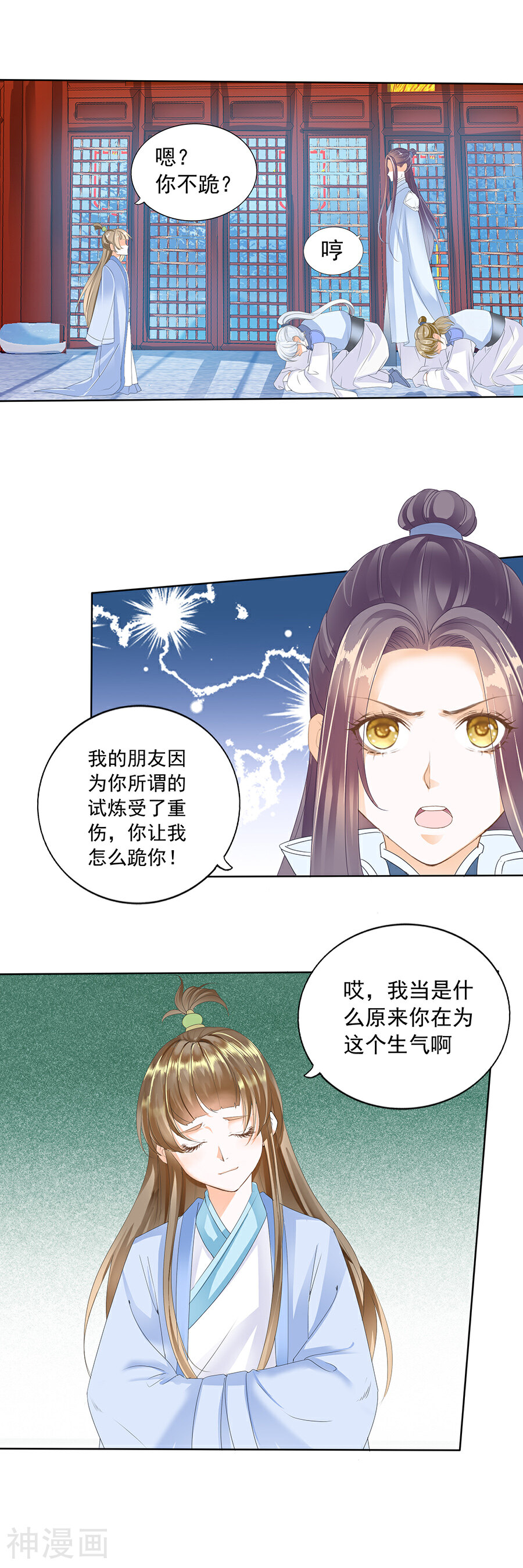 帝业韩漫全集-第147话 送别之后是落寂无删减无遮挡章节图片 
